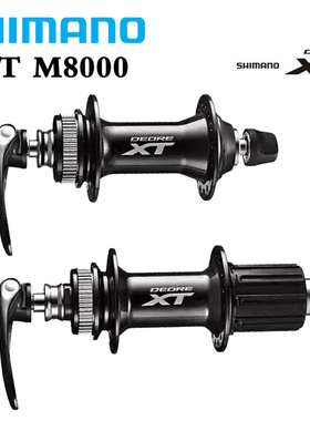禧玛诺Deore/XT M8000花鼓山地自行车中锁花鼓32孔快拆式花鼓
