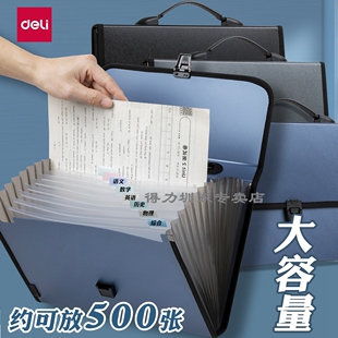得力文件袋13层大容量公文包商务手提文件夹试卷收纳袋A4资料袋保单文件包绑带款/手提款资料分类整理收纳盒