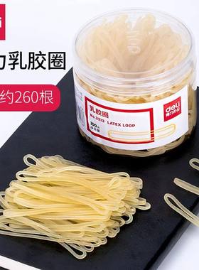 得力文具橡皮筋乳胶圈办公用品橡胶圈收纳3213/3212/3214/3219橡一次性财务收纳用弹力带