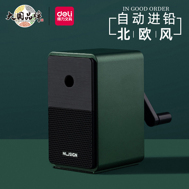 得力手摇削笔器粗细可调