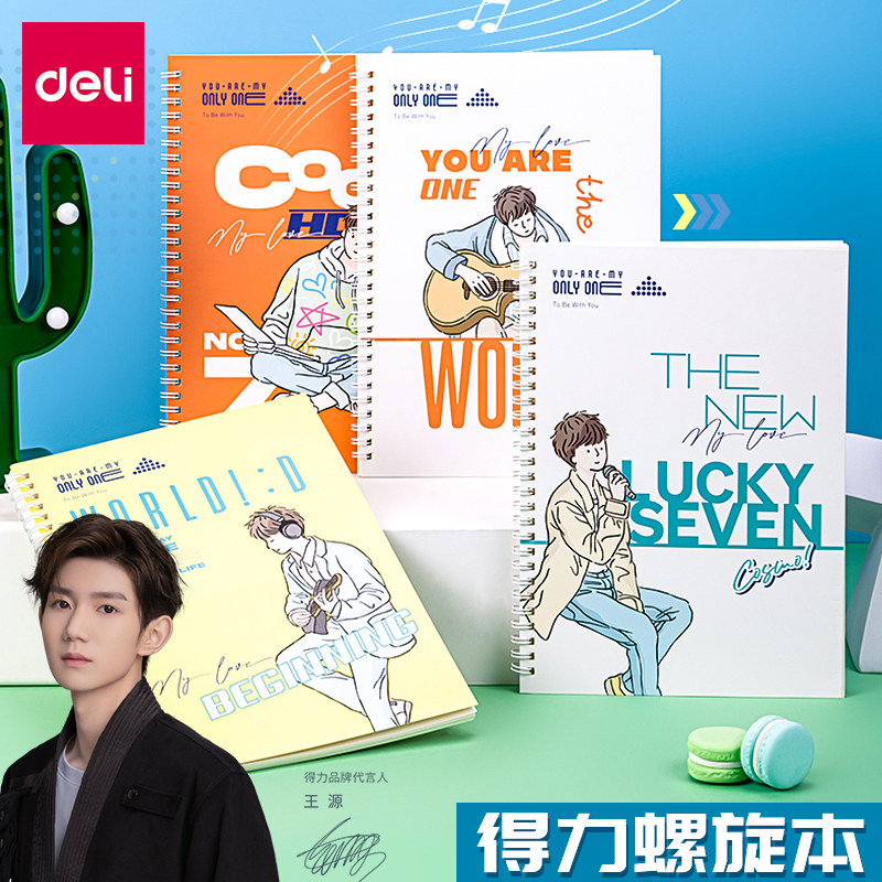 【 源源得力YYDL】得力本子 笔记本 学生笔记本子螺旋本线圈本课堂读书笔记卡通可爱记事本A5/B5加厚手账本