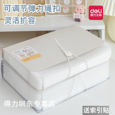 得力手提式可伸缩风琴包