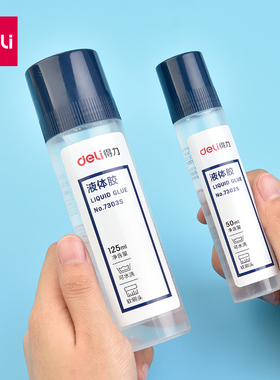得力7302S/7303S液体胶水可做水晶泥手工DIY饰品材料制作专用胶水桶装50ml液体强力学生胶水办公用品文具批发