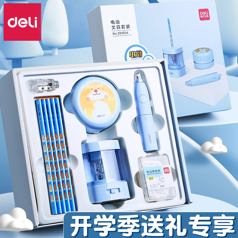 得力电动文具套装【铅笔+清洁吸尘器+电动橡皮+卷笔刀+替换芯】幼儿园男女生小学生一年级用学生用开学大礼包
