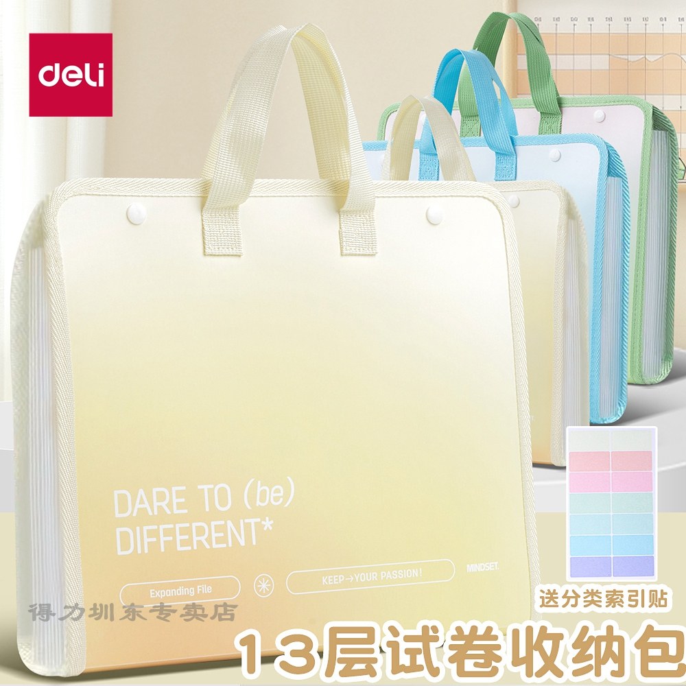 得力试卷夹A4风琴文件夹13层试卷收纳袋多层分类手提卷子夹初中生