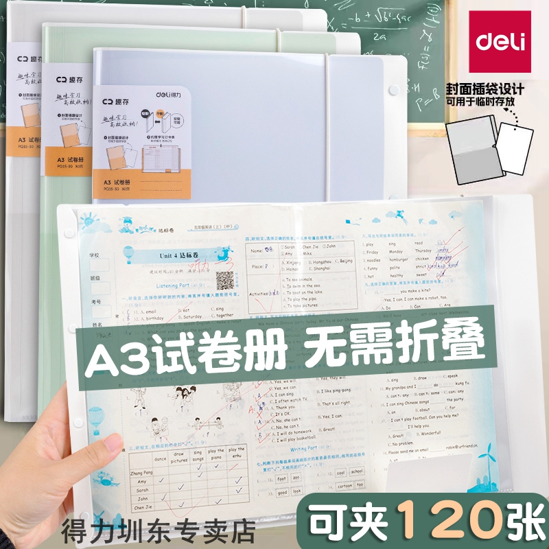 得力高中小学生男女大容量文件夹