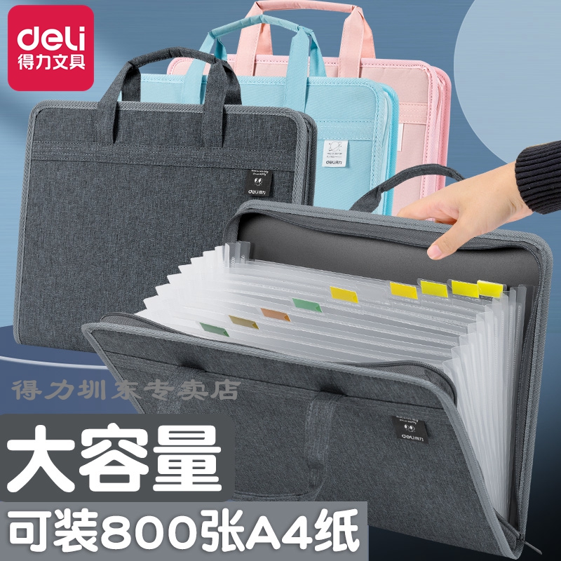 得力风琴夹布面手提式试卷收纳袋风琴包文件夹试卷收纳袋多层学生用文件袋试卷夹卷子档案夹资料分类整理神器