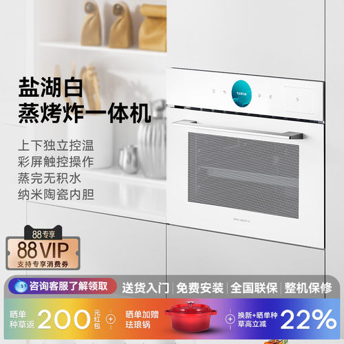NEIFO/内芙无积水蒸烤一体机