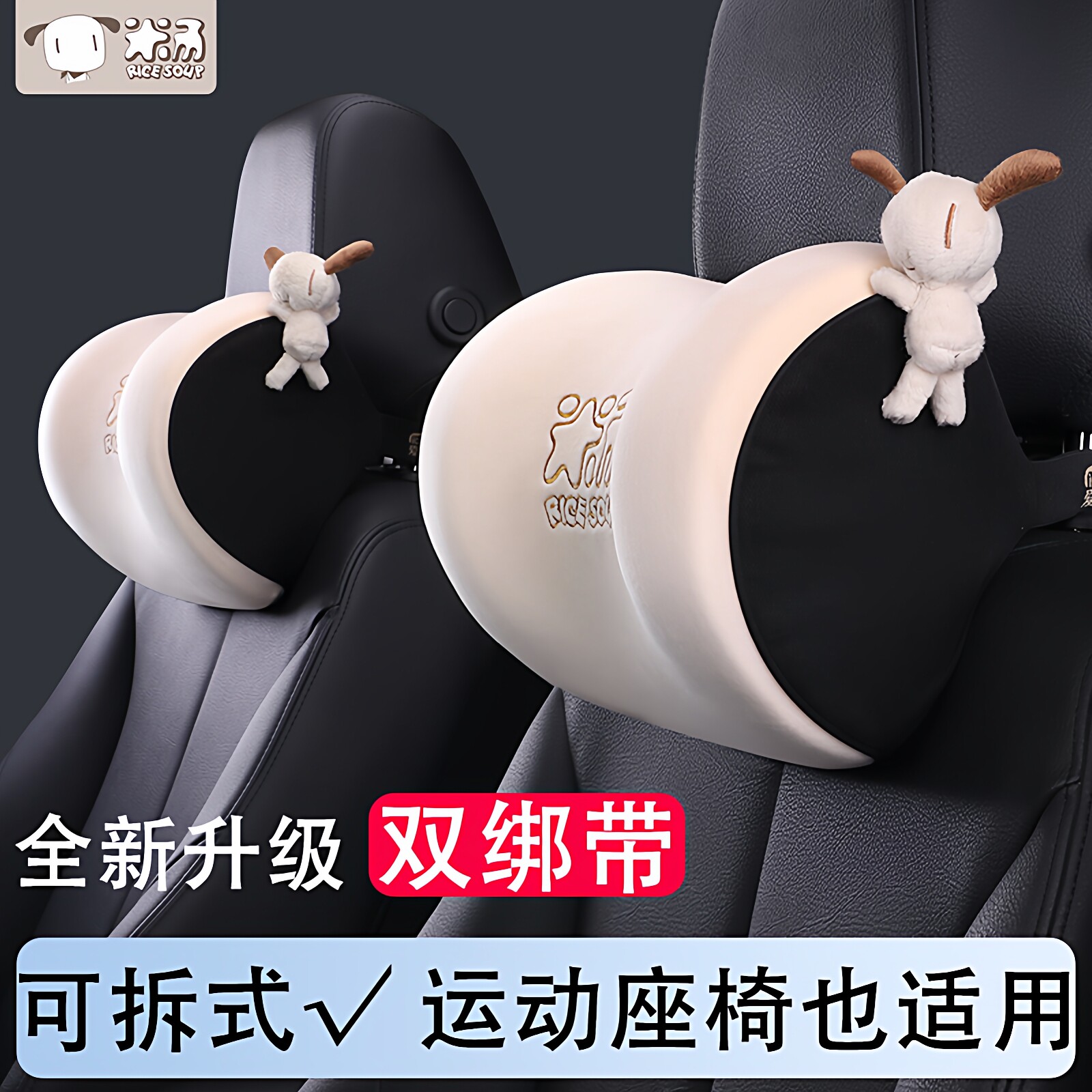 双绑带汽车头枕护颈枕车内靠垫车载靠枕座椅腰枕一对情侣可爱卡通