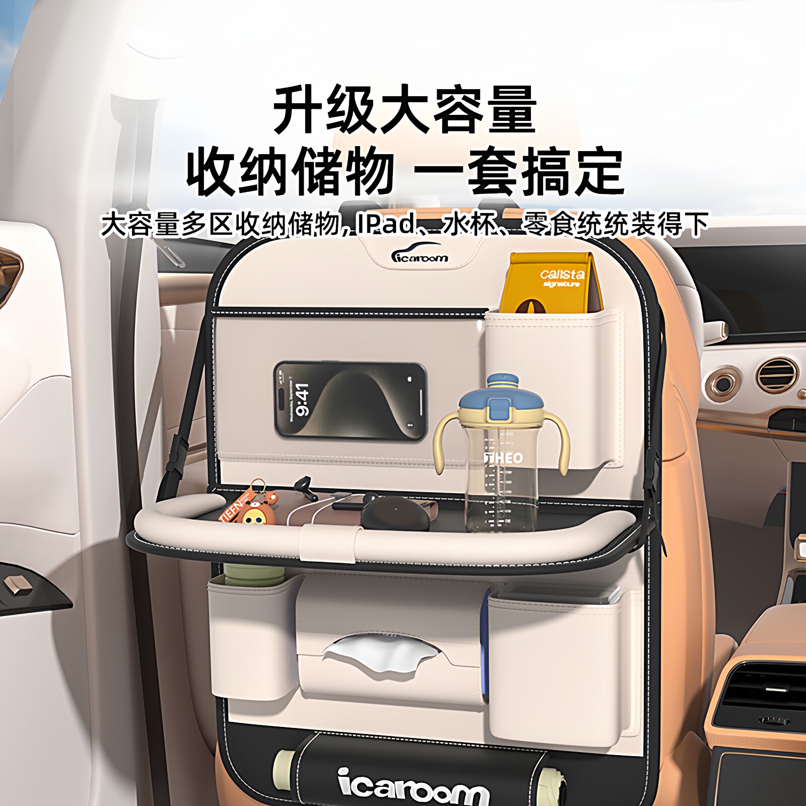 车载多功能椅背收纳袋汽车必备用品车用车椅背置物架挂袋收纳盒