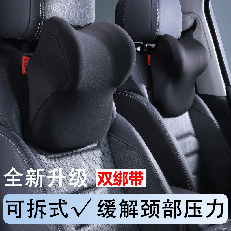 双绑带√四季●汽车护颈枕腰靠垫
