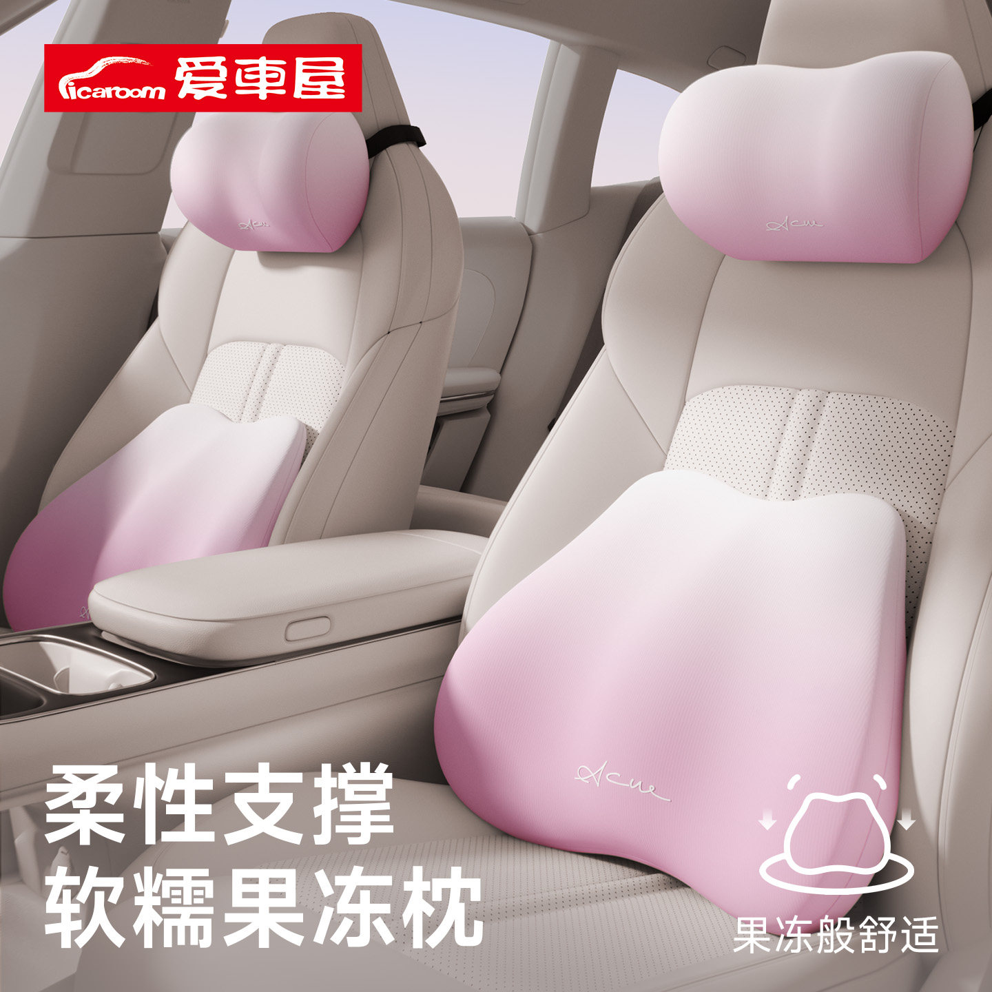 爱车屋渐变色四季通用护颈枕柔软