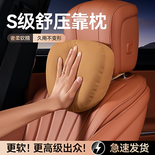 汽车头枕护颈枕车用靠枕车载靠垫适用于奔驰迈巴赫问界理想特斯拉