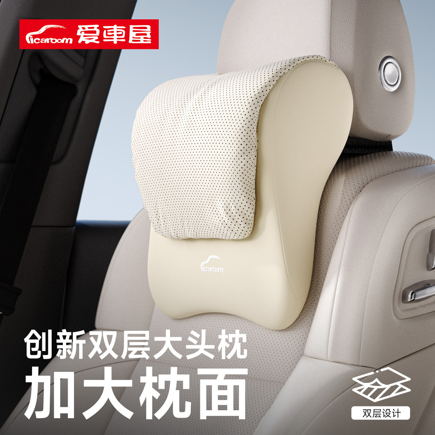 2026新款汽车头枕腰靠车用靠枕颈枕双层车载座椅护颈枕高档