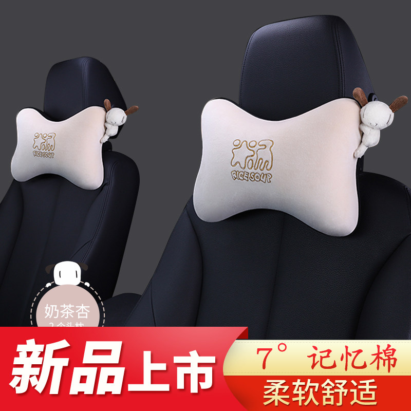爱车屋汽车头枕护颈枕车载腰靠枕可爱一对个性创意颈椎枕头记忆棉