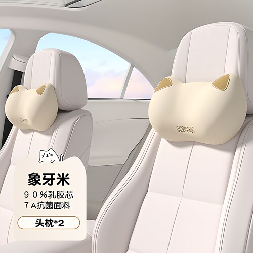 可拆式乳胶汽车头枕护颈枕腰靠垫
