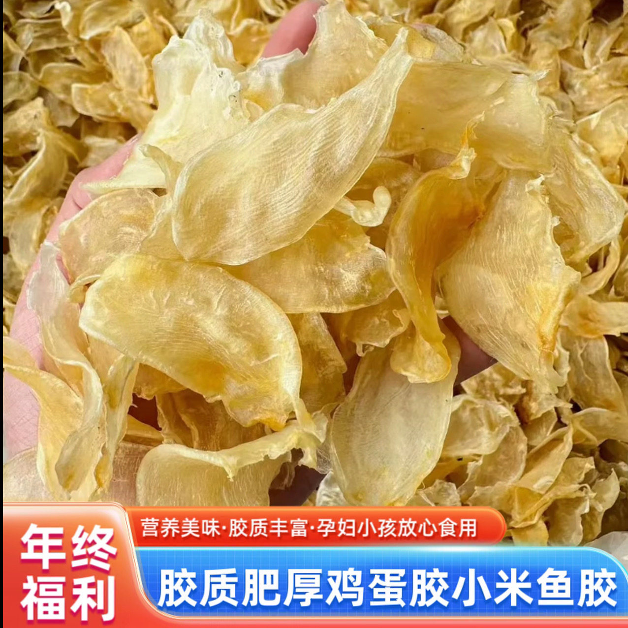 贞姐家的鱼胶鸡蛋胶纯淡干小米胶干货正品500克鱼鳔深海孕妇滋补,水产肉类/新鲜蔬果/熟食,花胶/鱼胶,淘宝优惠券,粉丝福利购,淘宝优惠卷