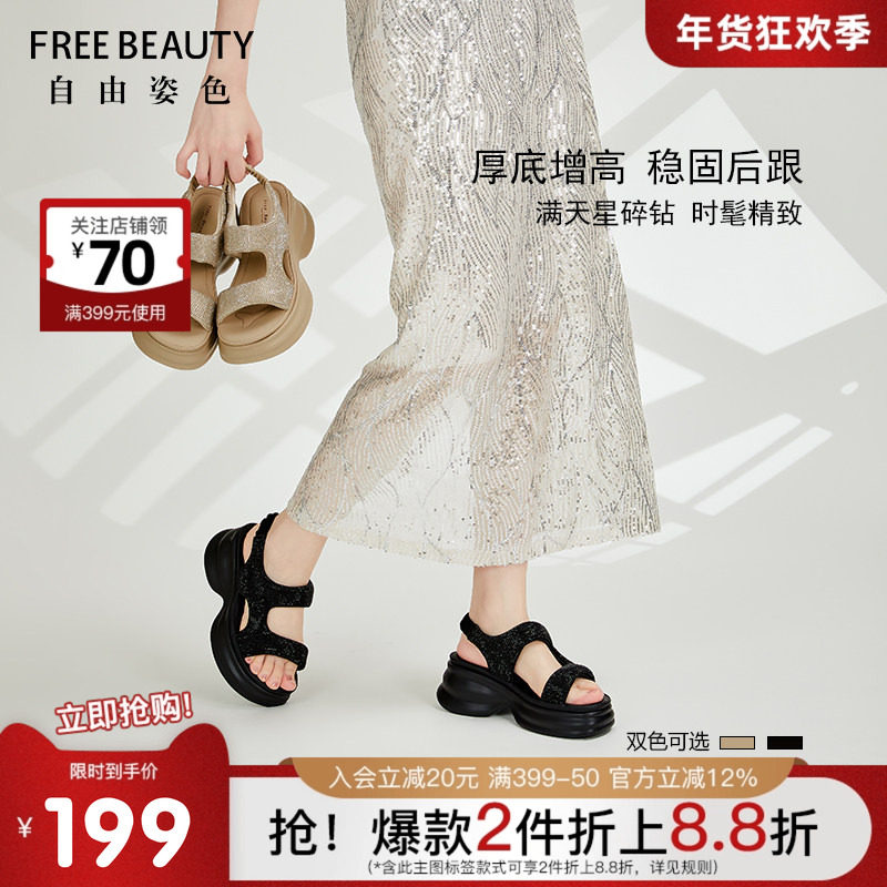自由姿色厚底增高休闲凉鞋女夏季新款一字带运动沙滩凉鞋女,女鞋,休闲凉鞋,淘宝优惠券,粉丝福利购,淘宝优惠卷