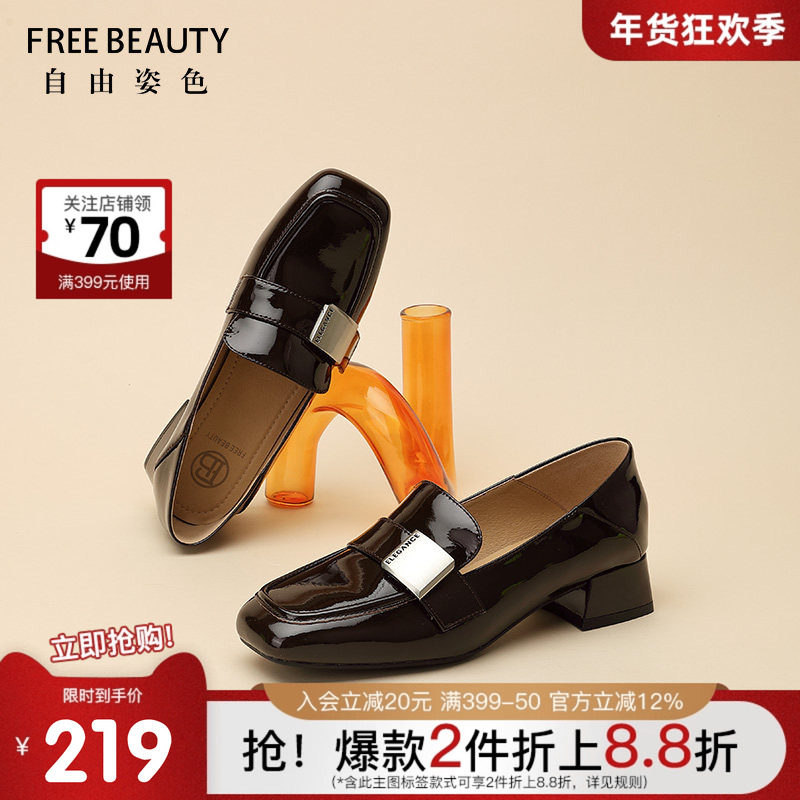 自由姿色法式方头粗跟高跟单鞋春秋季新款复古气质皮鞋通勤乐福鞋,女鞋,浅口单鞋,淘宝优惠券,粉丝福利购,淘宝优惠卷