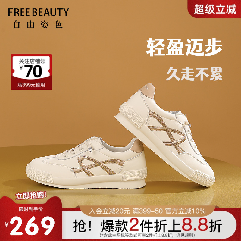 自由姿色平底圆头小白鞋一脚蹬