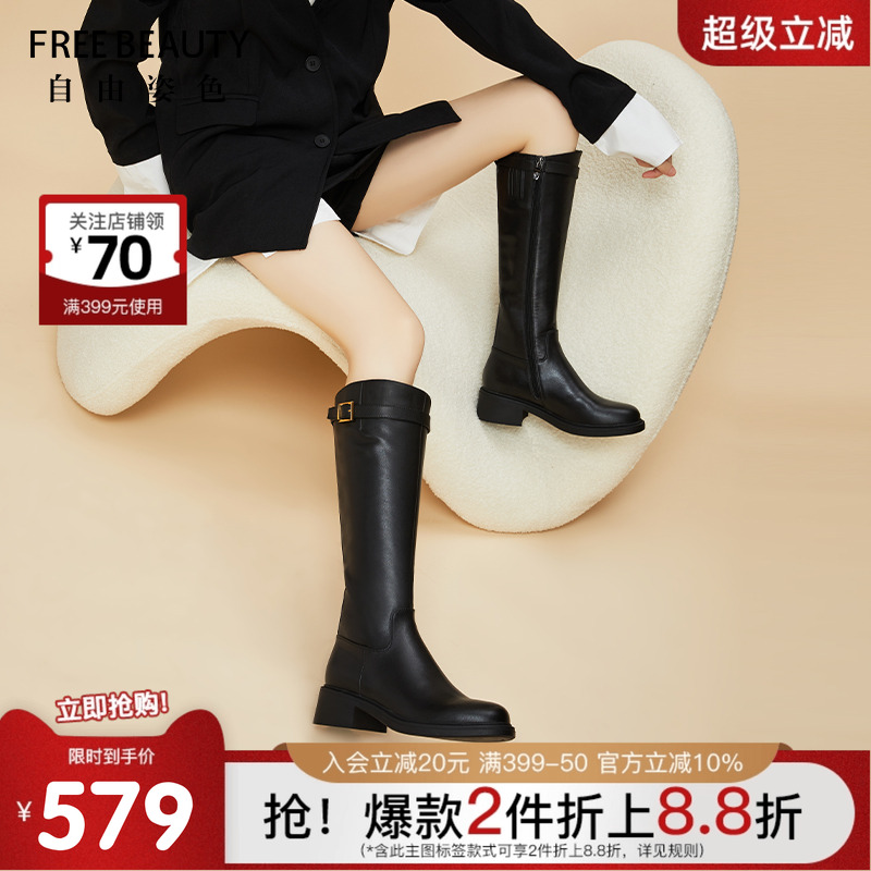 自由姿色牛皮长筒靴圆头粗跟长靴