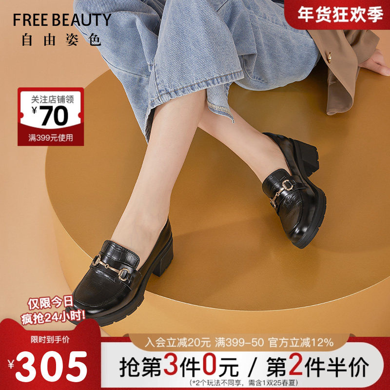 自由姿色一脚蹬粗跟乐福鞋春秋季新款百搭英伦压纹深口单鞋女,女鞋,乐福鞋（豆豆鞋）,淘宝优惠券,粉丝福利购,淘宝优惠卷