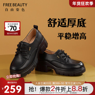 自由姿色春秋新款圆头厚底增高复古JK百搭乐福鞋通勤舒适深口单鞋