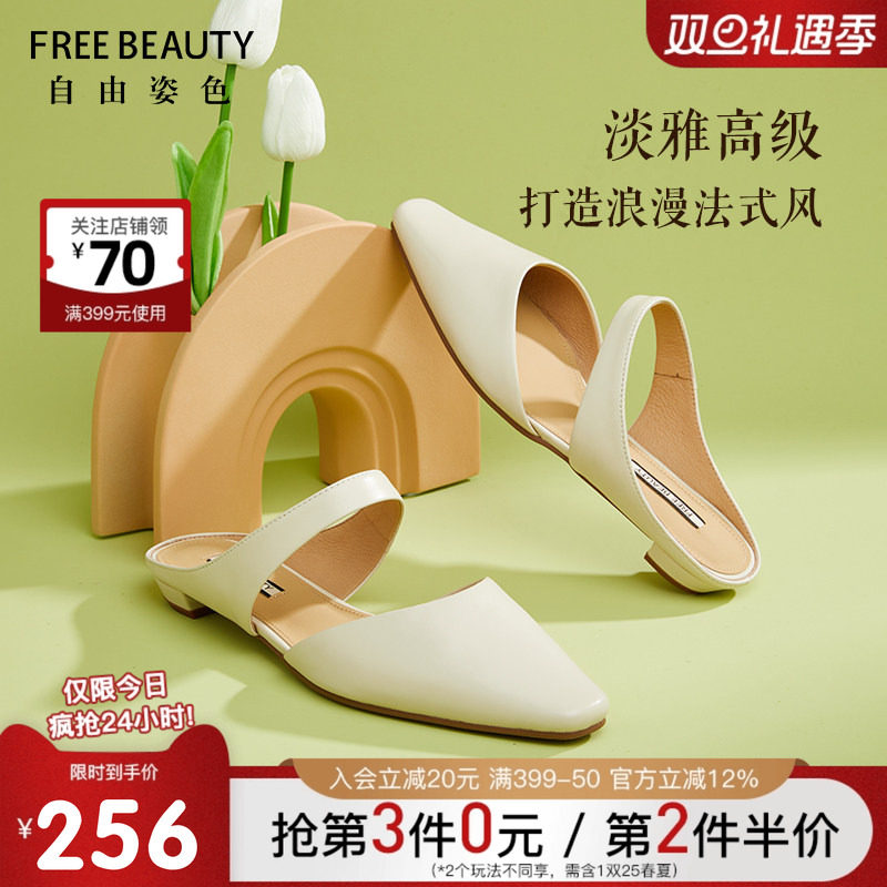 自由姿色穆勒鞋春夏新款尖头凉拖鞋女真皮低跟简约包头拖女鞋单鞋