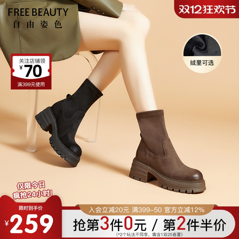 加绒FREEBEAUTY厚底弹力瘦瘦靴