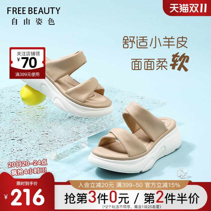 自由姿色厚底坡跟日常休闲凉拖鞋