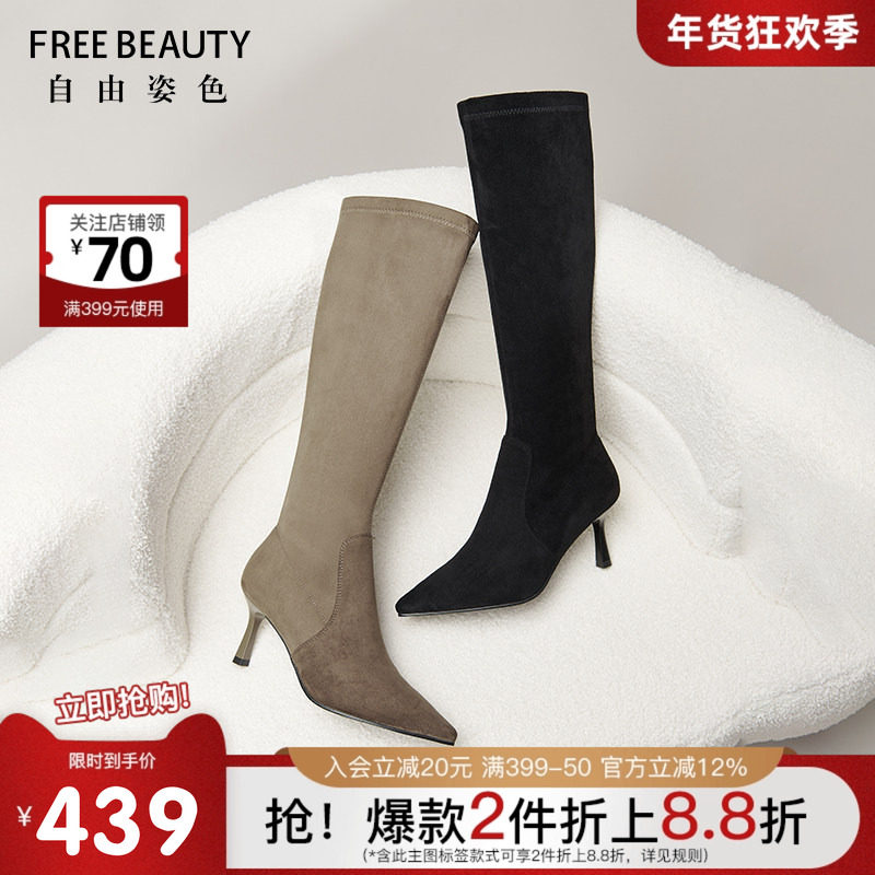自由姿色冬季新款尖头细跟弹力靴显瘦气质袜靴增高长筒靴,女鞋,时装靴,淘宝优惠券,粉丝福利购,淘宝优惠卷