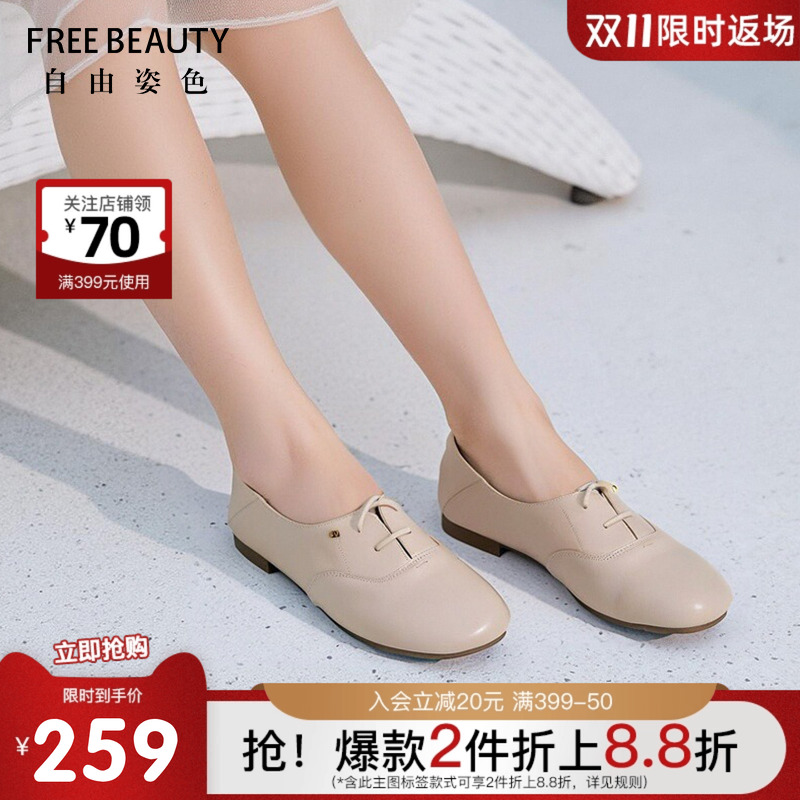 FREEBEAUTY25年春新款乐福鞋