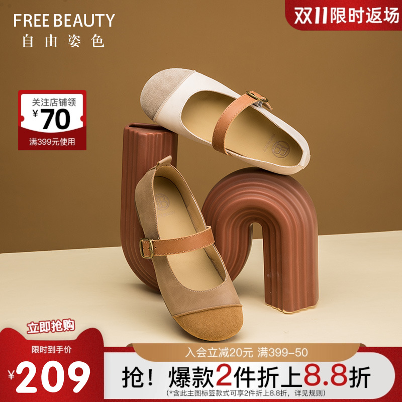 自由姿色春秋款小香风玛丽珍鞋