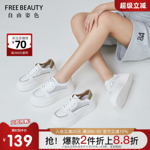 自由姿色春夏新款网纱透气不累脚系带厚底增高休闲鞋拼色运动板鞋