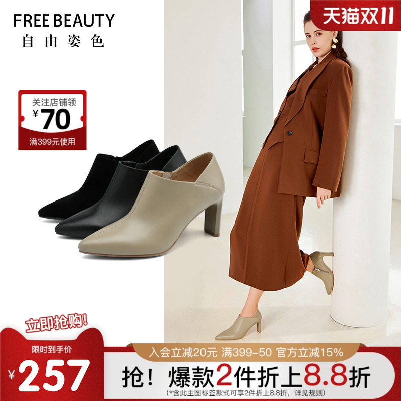 自由姿色粗跟裸靴气质女人