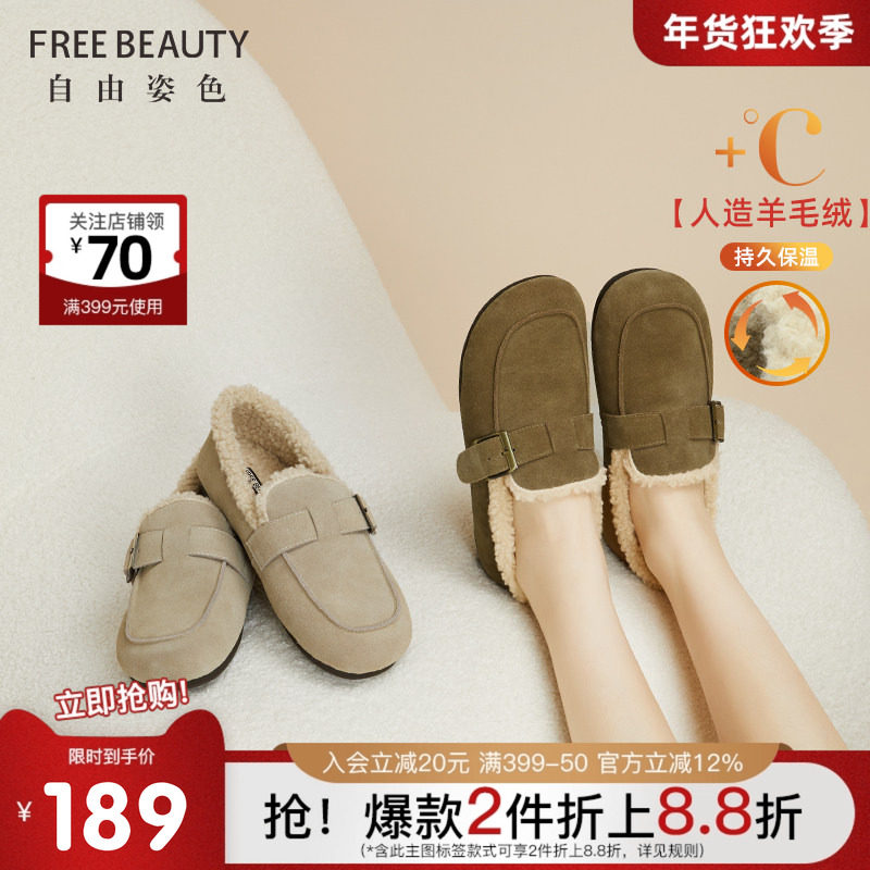 自由姿色雪地靴女冬季新款加绒保暖豆豆鞋一脚蹬棉鞋毛毛鞋大棉鞋,女鞋,时尚雪地靴,淘宝优惠券,粉丝福利购,淘宝优惠卷