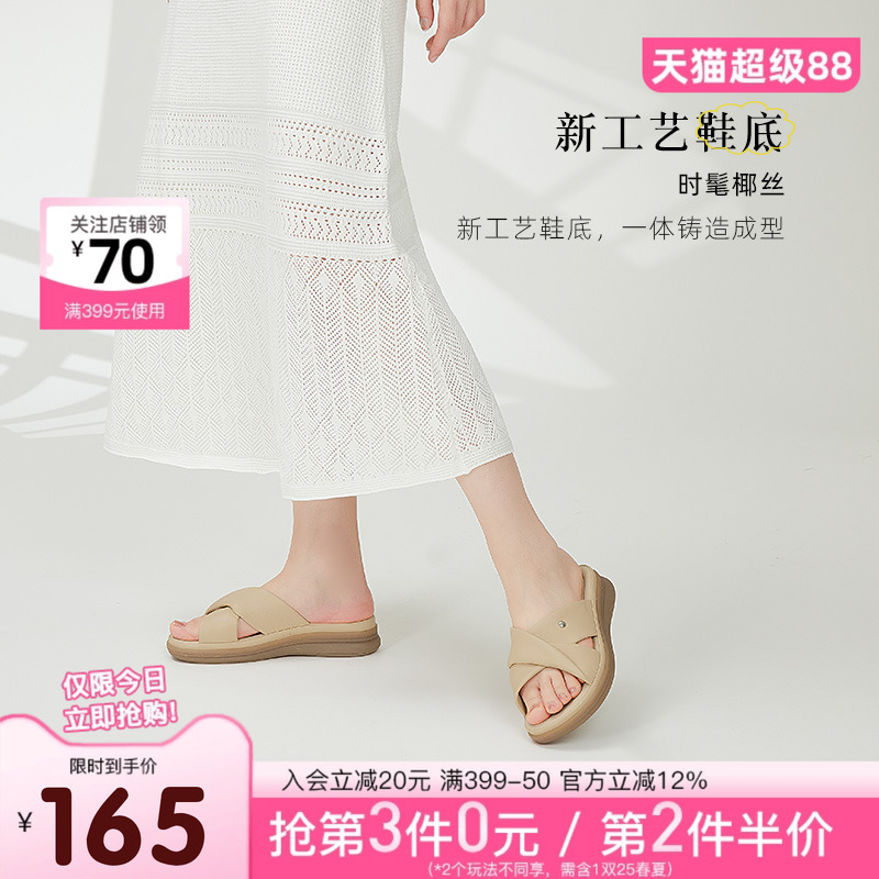 自由姿色舒适外穿拖鞋