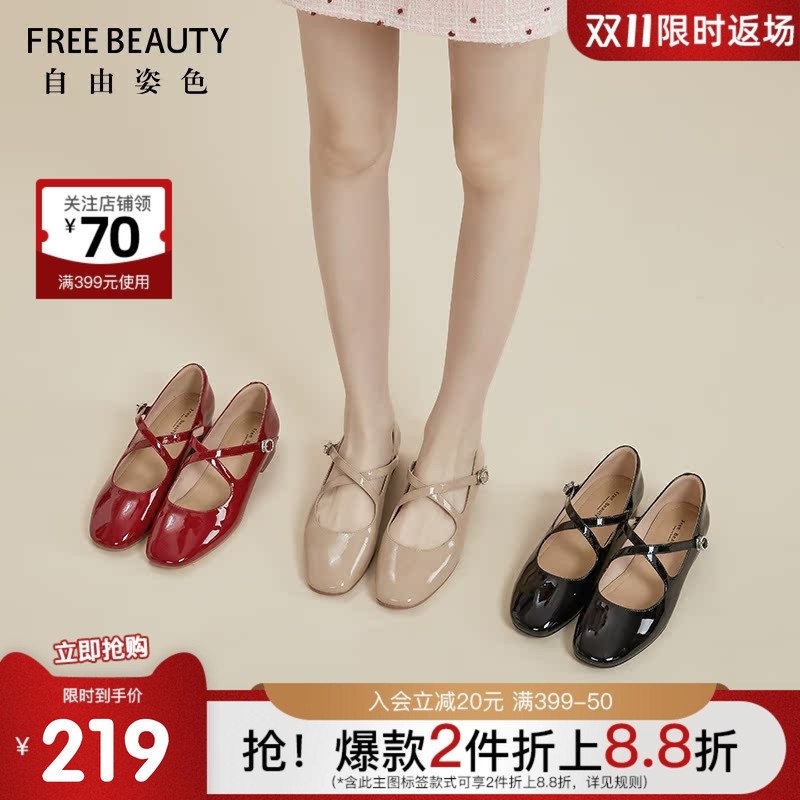 FREEBEAUTY自由姿色玛丽珍鞋
