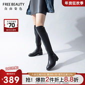 自由姿色冬季 新款 过膝靴超长筒粗跟骑士靴酷酷高筒靴显瘦气质长靴