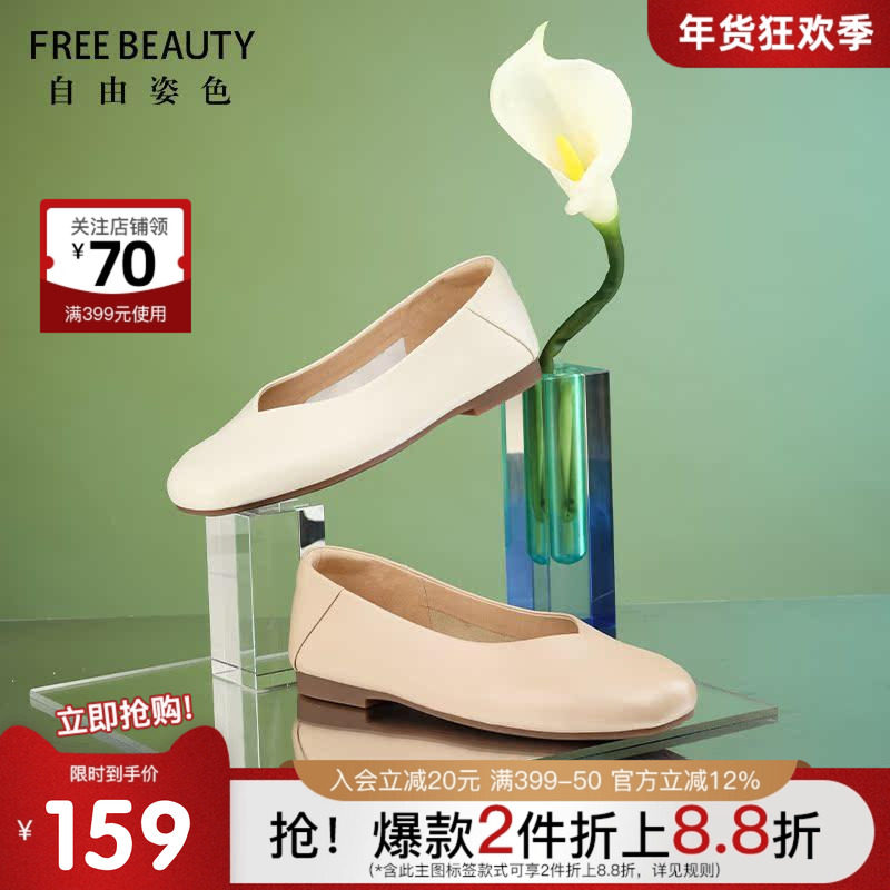 自由姿色春秋季新款羊皮柔软舒适平底鞋小方头软底时尚芭蕾鞋,女鞋,时尚芭蕾鞋,淘宝优惠券,粉丝福利购,淘宝优惠卷