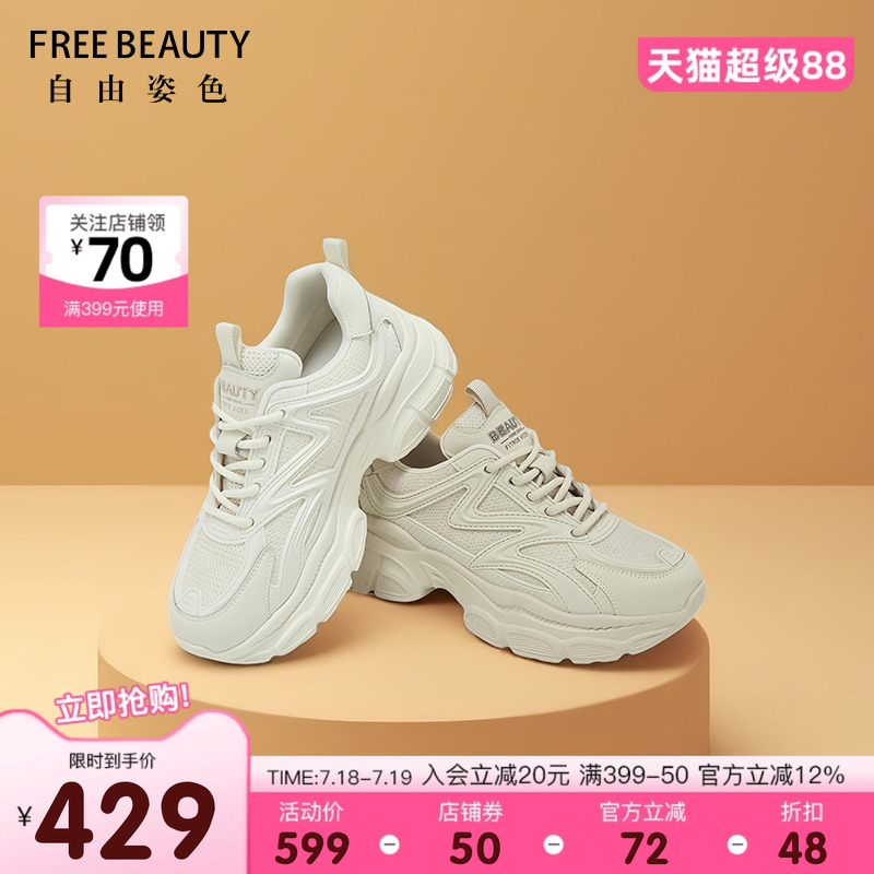 FREEBEAUTY春秋季新款老爹鞋
