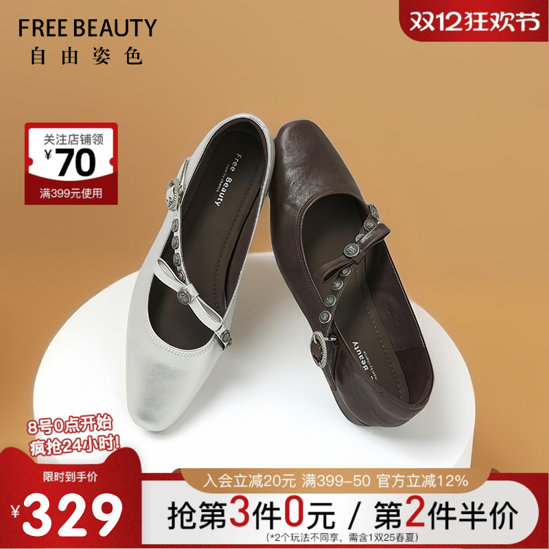 自由姿色真皮复古经典玛丽珍鞋