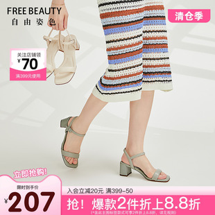 真皮通勤高跟涼鞋 自由姿色一字帶粗跟涼鞋 女夏季 新款 女外穿
