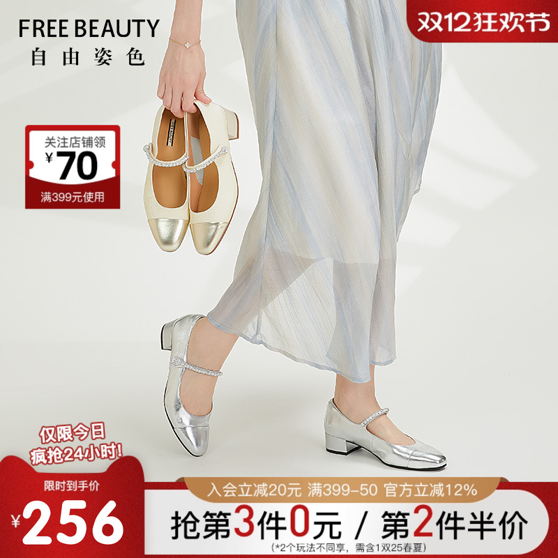 自由姿色玛丽珍水钻小香风