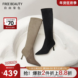 自由姿色冬季新款尖头细跟弹力靴显瘦气质袜靴增高长筒靴