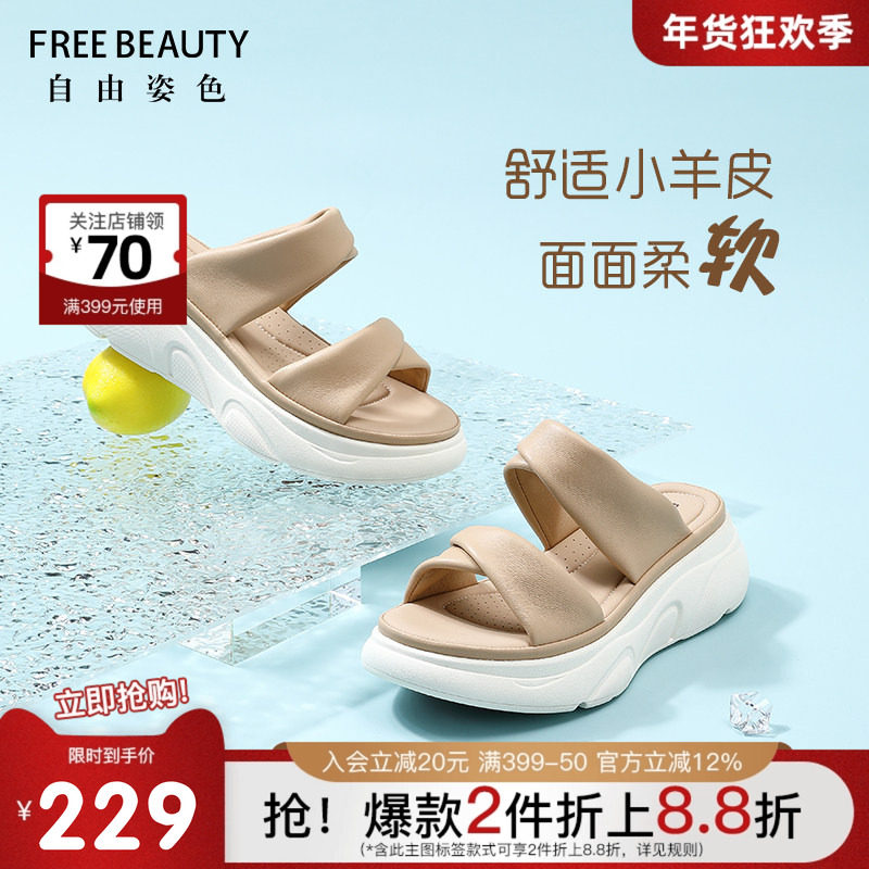 自由姿色舒软平底外穿拖鞋25年夏季新款一脚蹬双带厚底凉鞋女羊皮