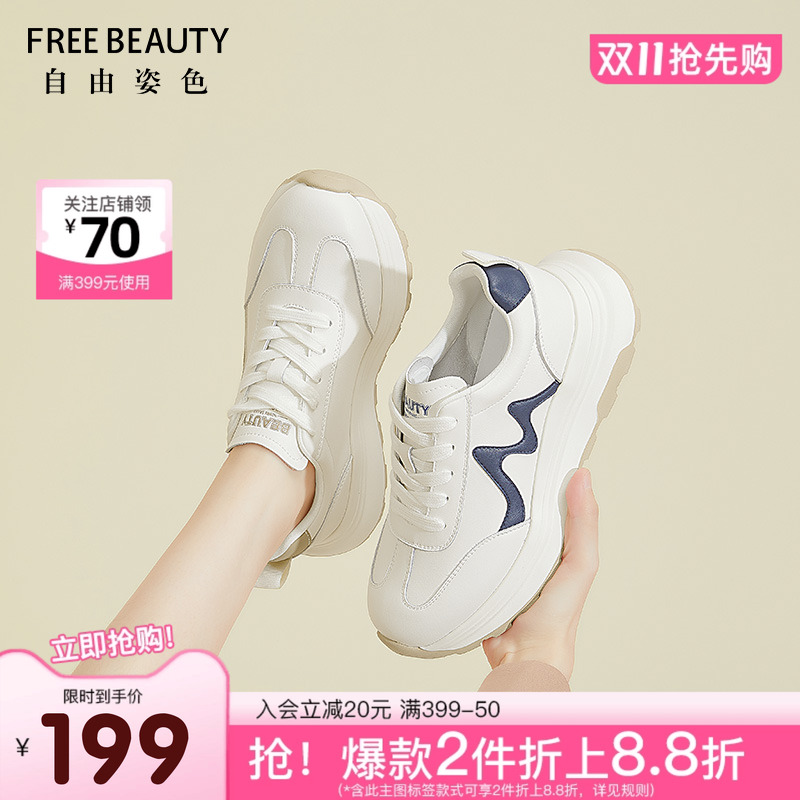 自由姿色运动休闲厚底时尚鞋女款
