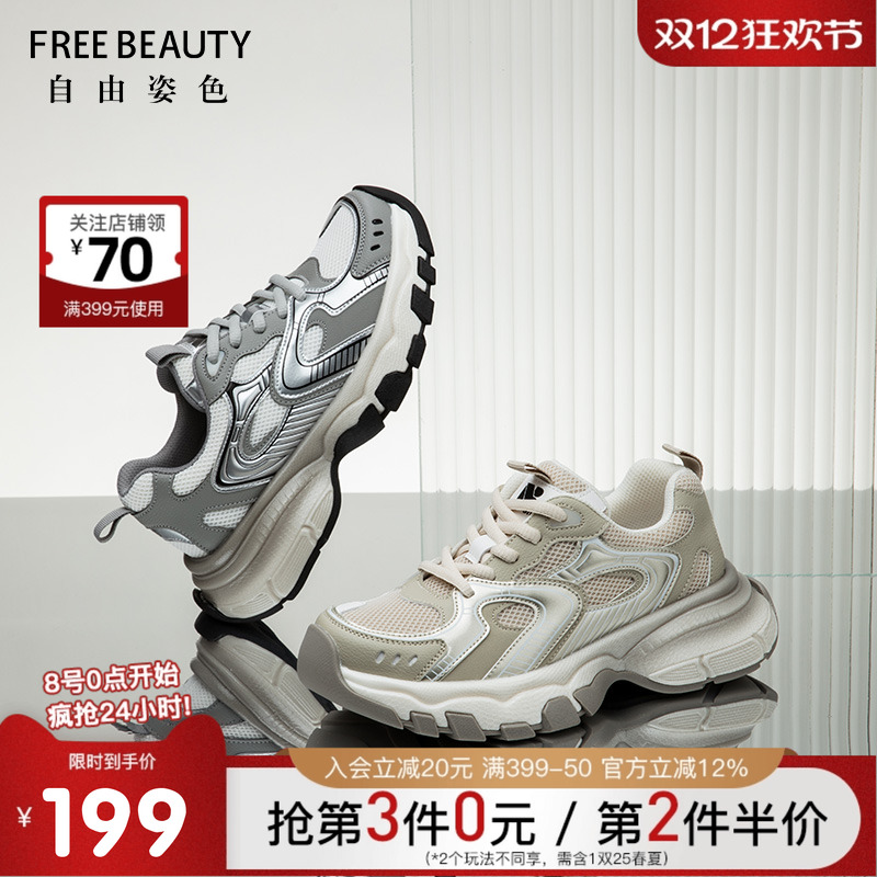 自由姿色机车风厚底拼接老爹鞋