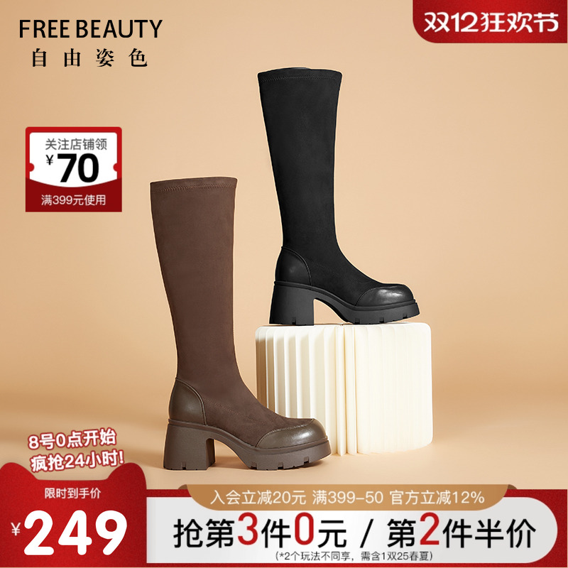 自由姿色冬季新款包头厚底弹力靴