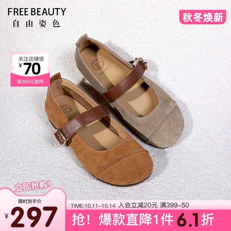 FREEBEAUTY新款玛丽珍鞋